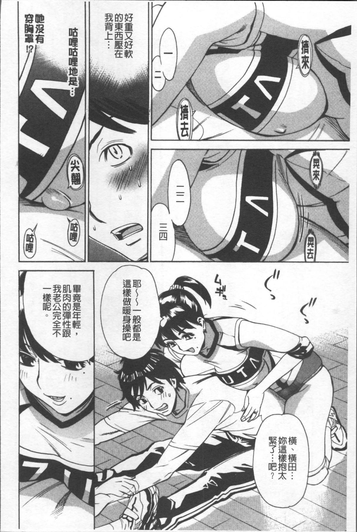 [4K掃圖組][牧部かたる] 人妻姦射祭 124/190 