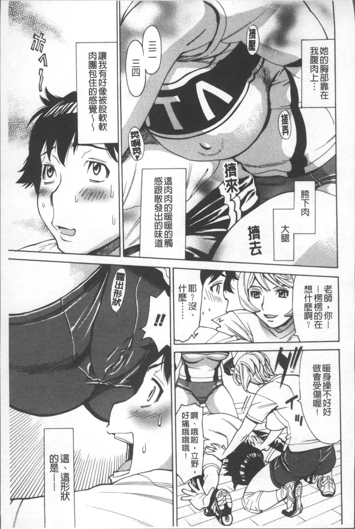 [4K掃圖組][牧部かたる] 人妻姦射祭 125/190 