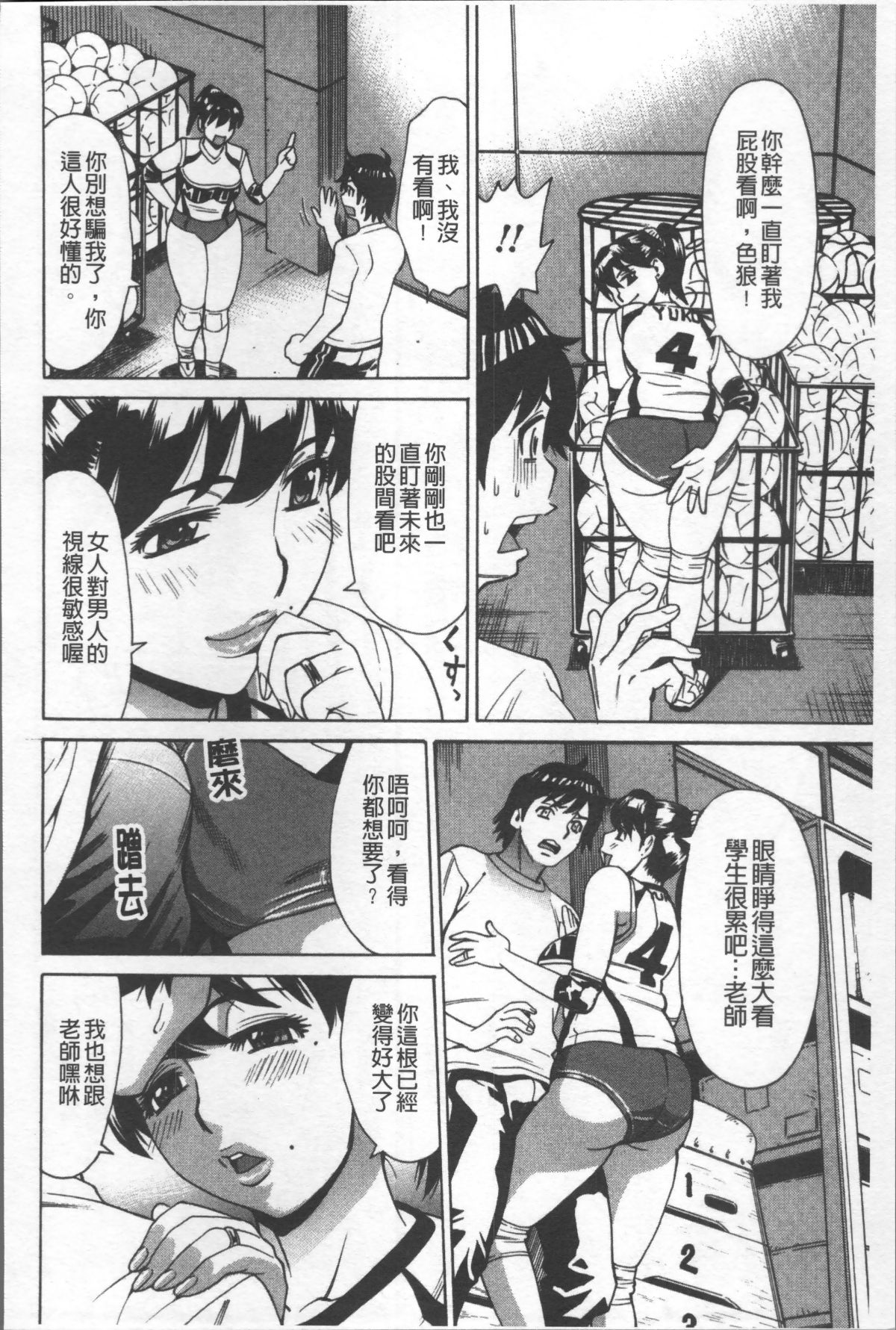 [4K掃圖組][牧部かたる] 人妻姦射祭 128/190 