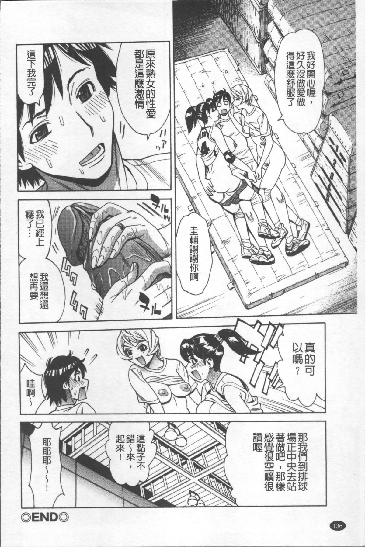 [4K掃圖組][牧部かたる] 人妻姦射祭 140/190 