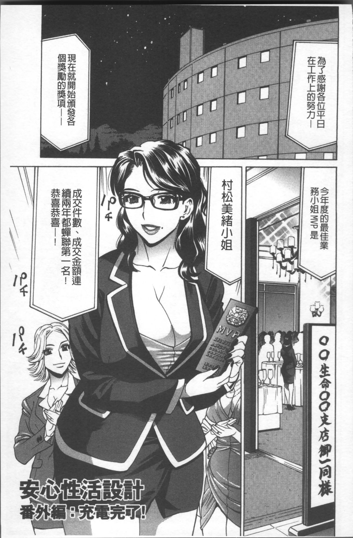 [4K掃圖組][牧部かたる] 人妻姦射祭 141/190 