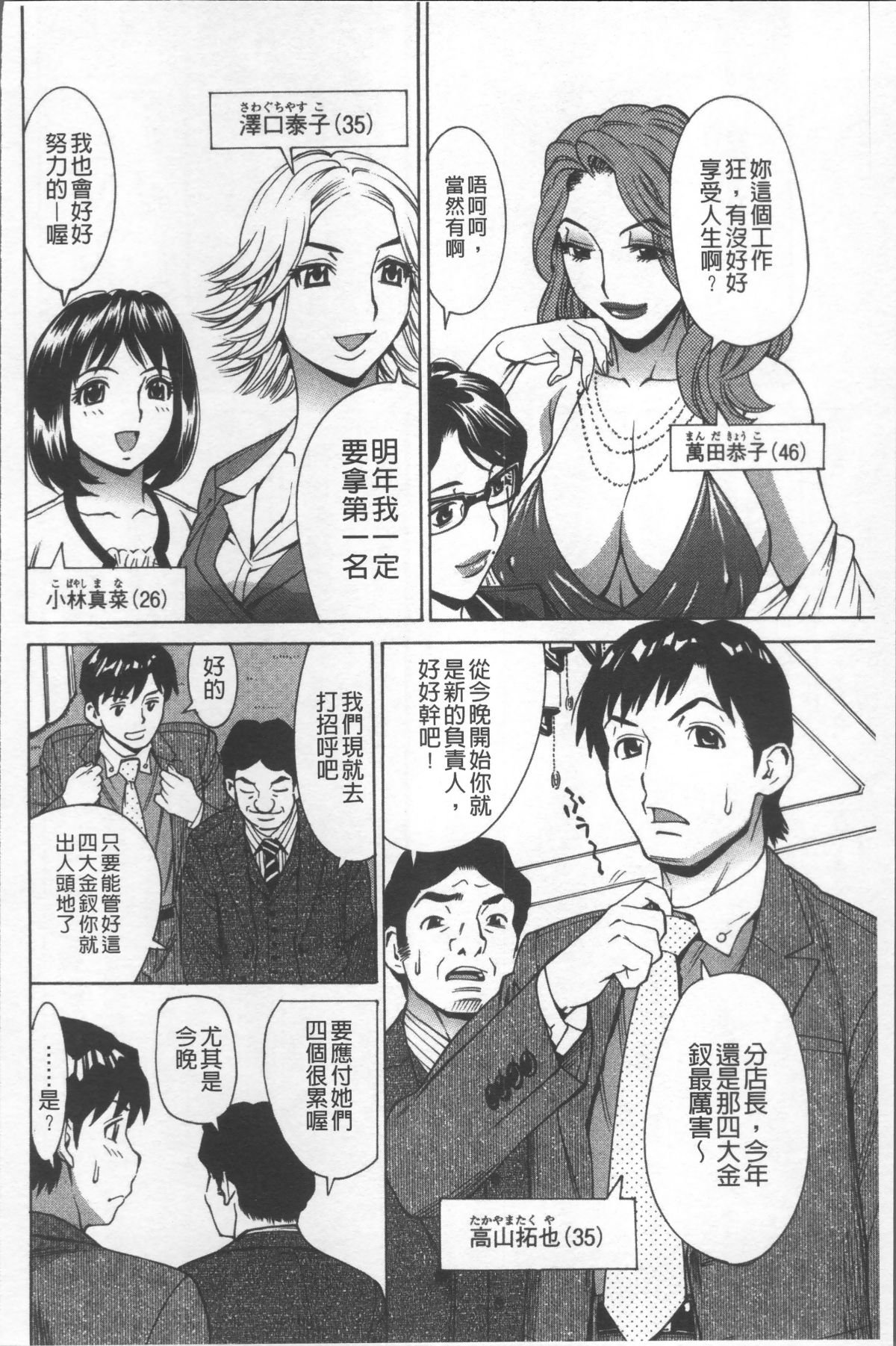 [4K掃圖組][牧部かたる] 人妻姦射祭 142/190 