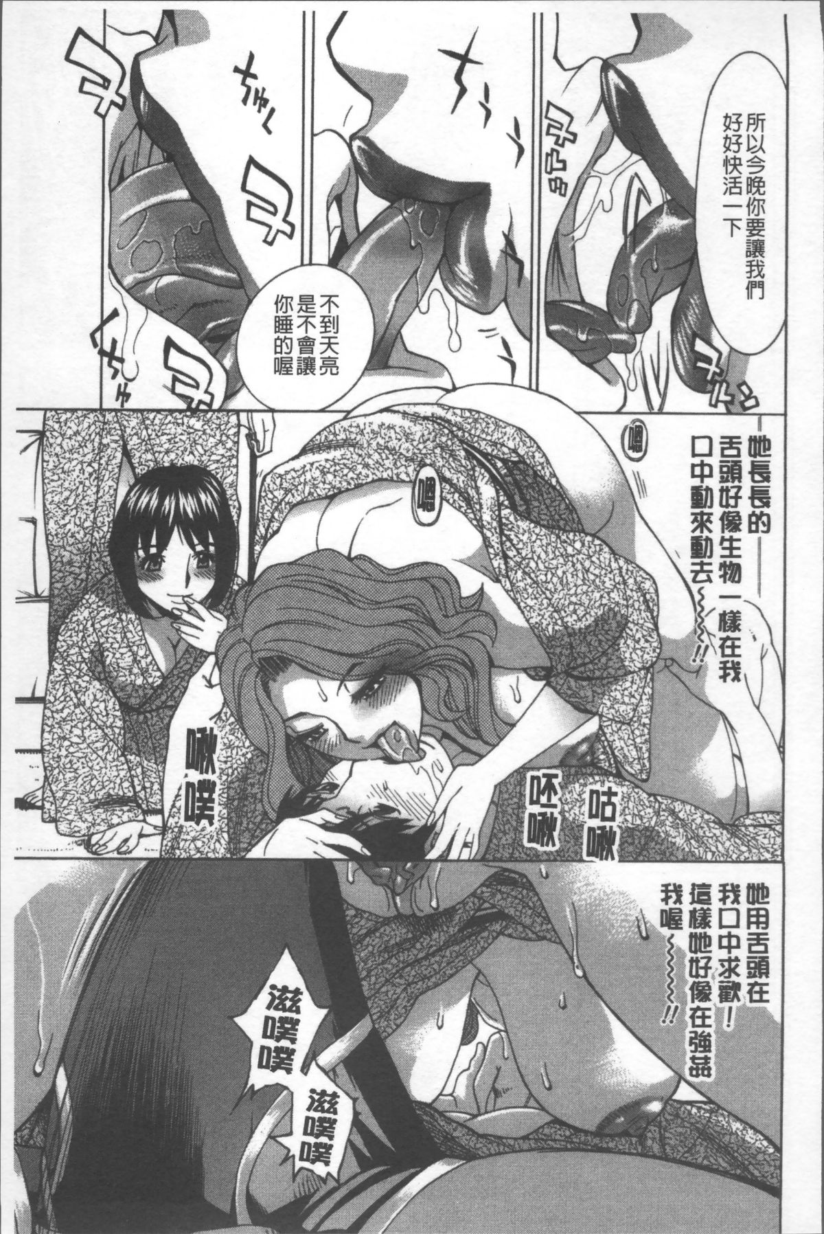[4K掃圖組][牧部かたる] 人妻姦射祭 149/190 