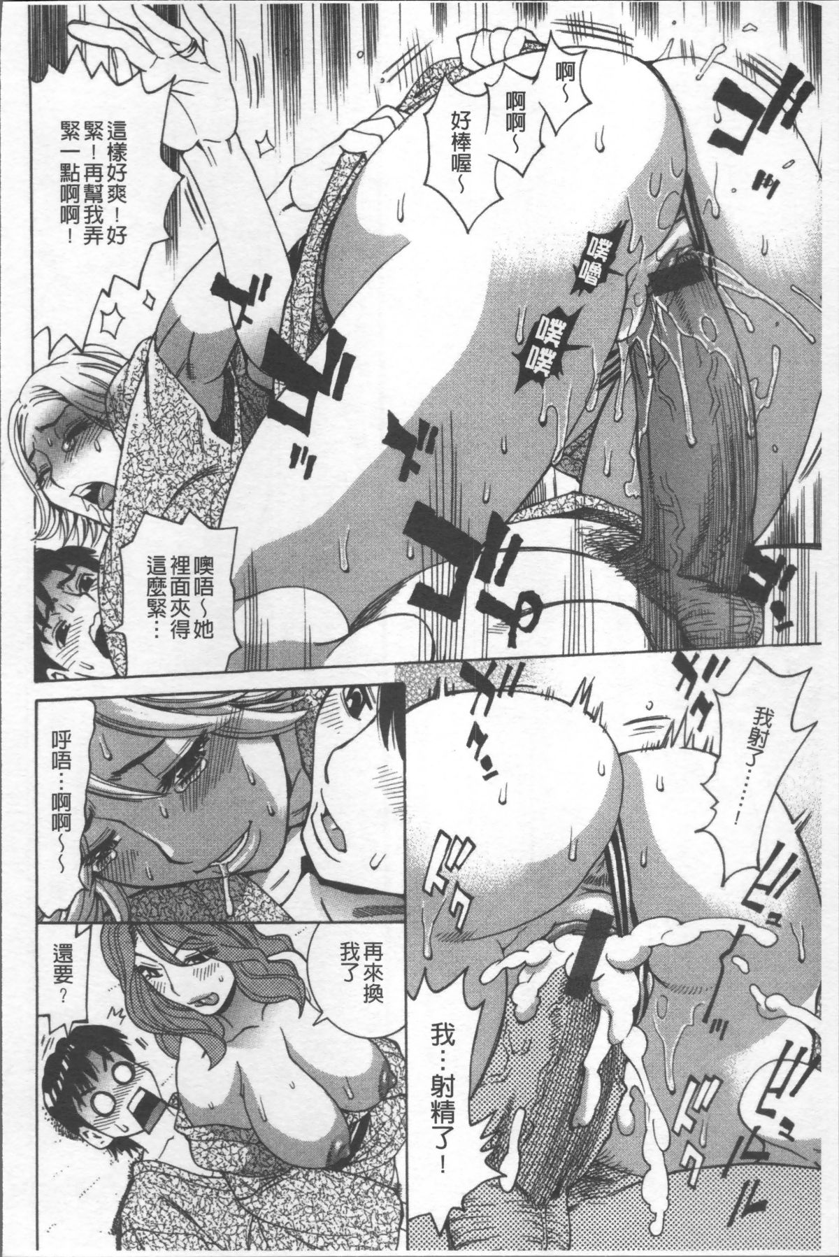 [4K掃圖組][牧部かたる] 人妻姦射祭 152/190 