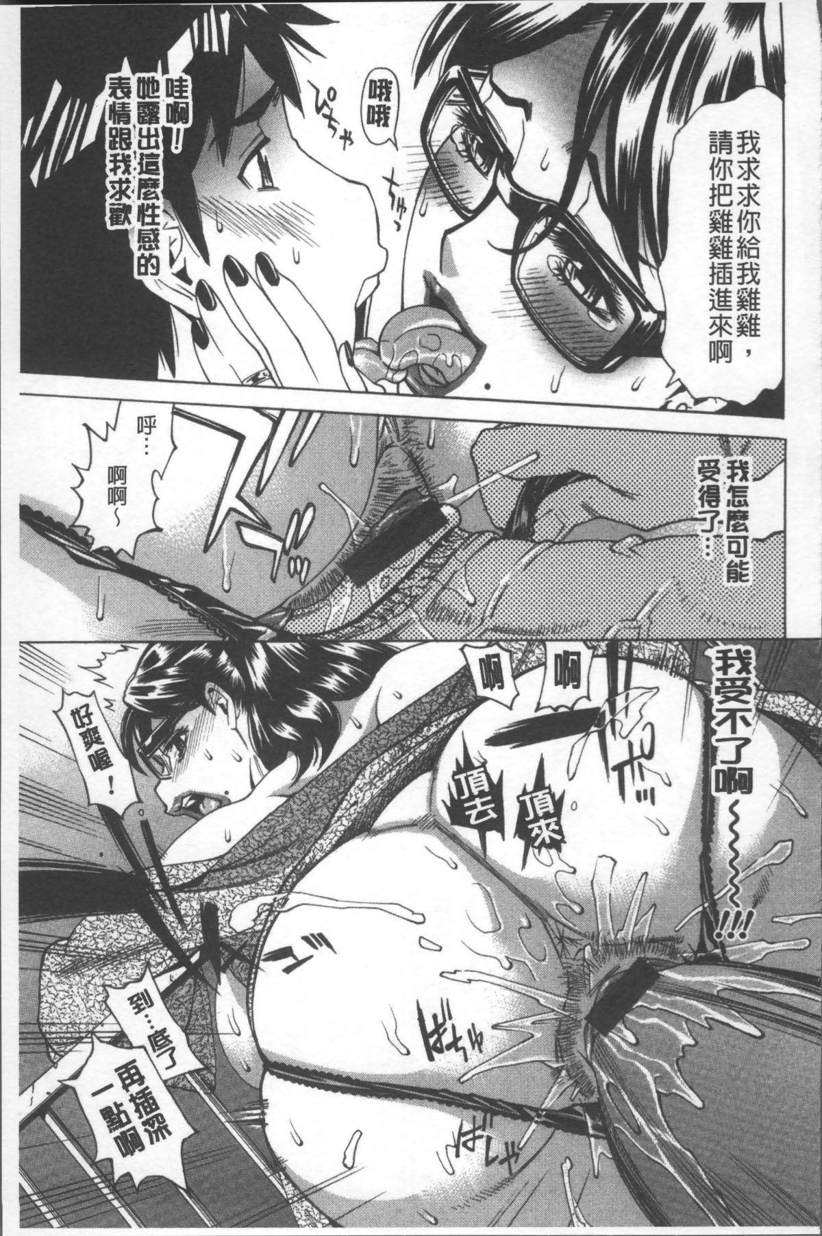 [4K掃圖組][牧部かたる] 人妻姦射祭 157/190 