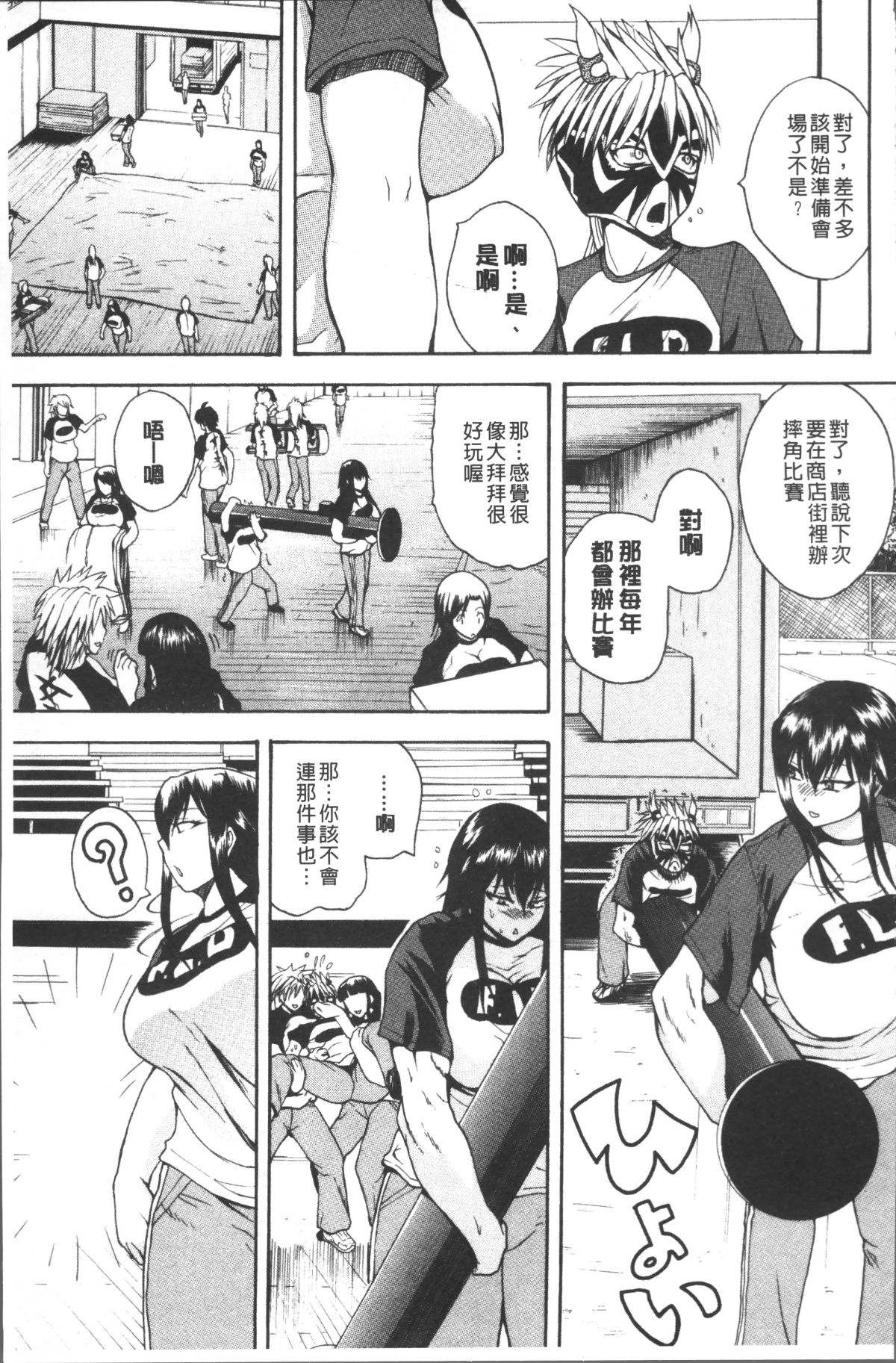 [4K掃圖組][吉村竜巻] 悶・絶 體固め！！ ～カウント3でイカせてあげる～ 117/240 