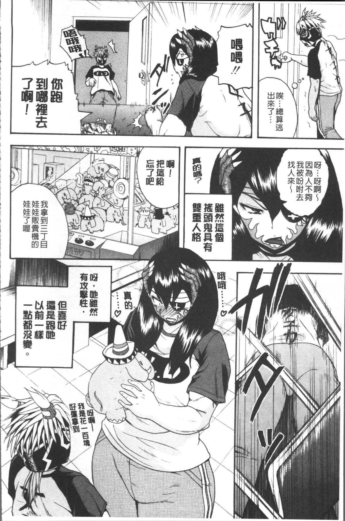 [4K掃圖組][吉村竜巻] 悶・絶 體固め！！ ～カウント3でイカせてあげる～ 120/240 