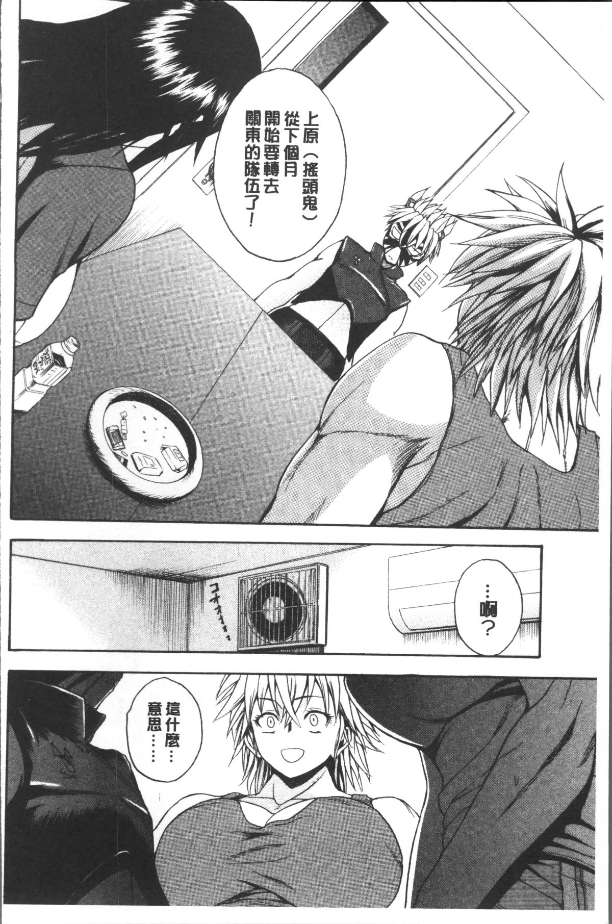 [4K掃圖組][吉村竜巻] 悶・絶 體固め！！ ～カウント3でイカせてあげる～ 128/240 