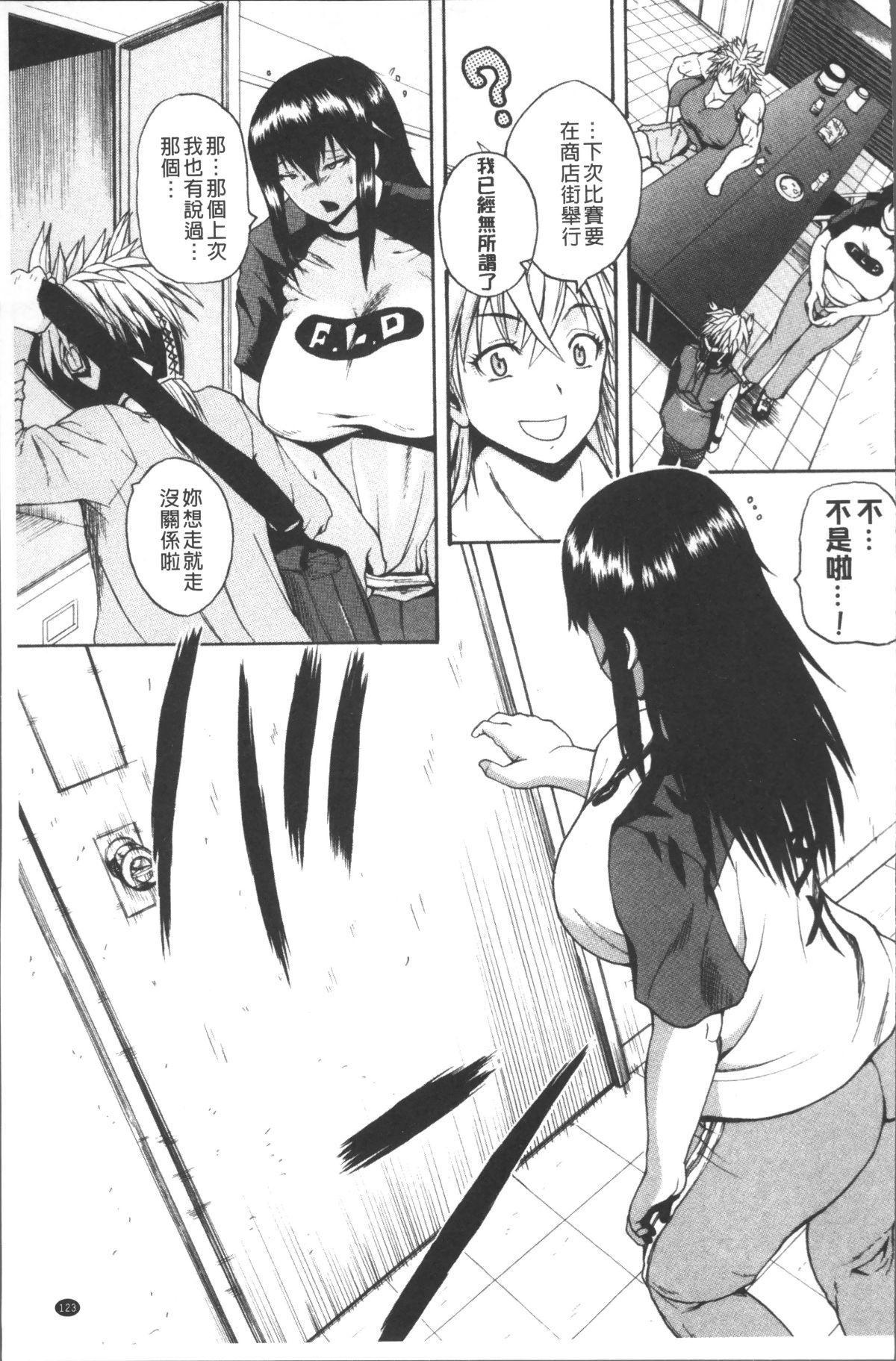 [4K掃圖組][吉村竜巻] 悶・絶 體固め！！ ～カウント3でイカせてあげる～ 129/240 