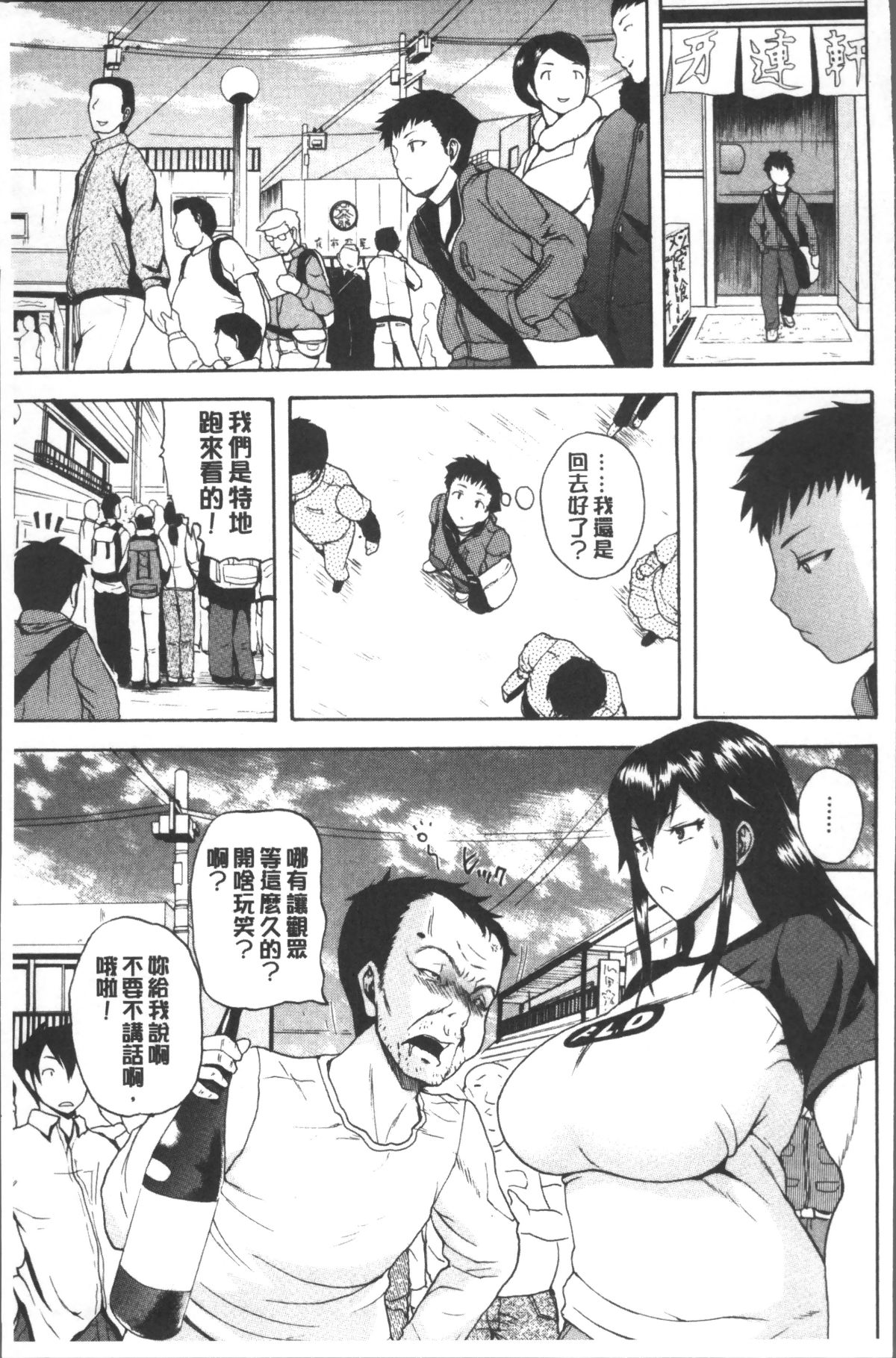 [4K掃圖組][吉村竜巻] 悶・絶 體固め！！ ～カウント3でイカせてあげる～ 147/240 