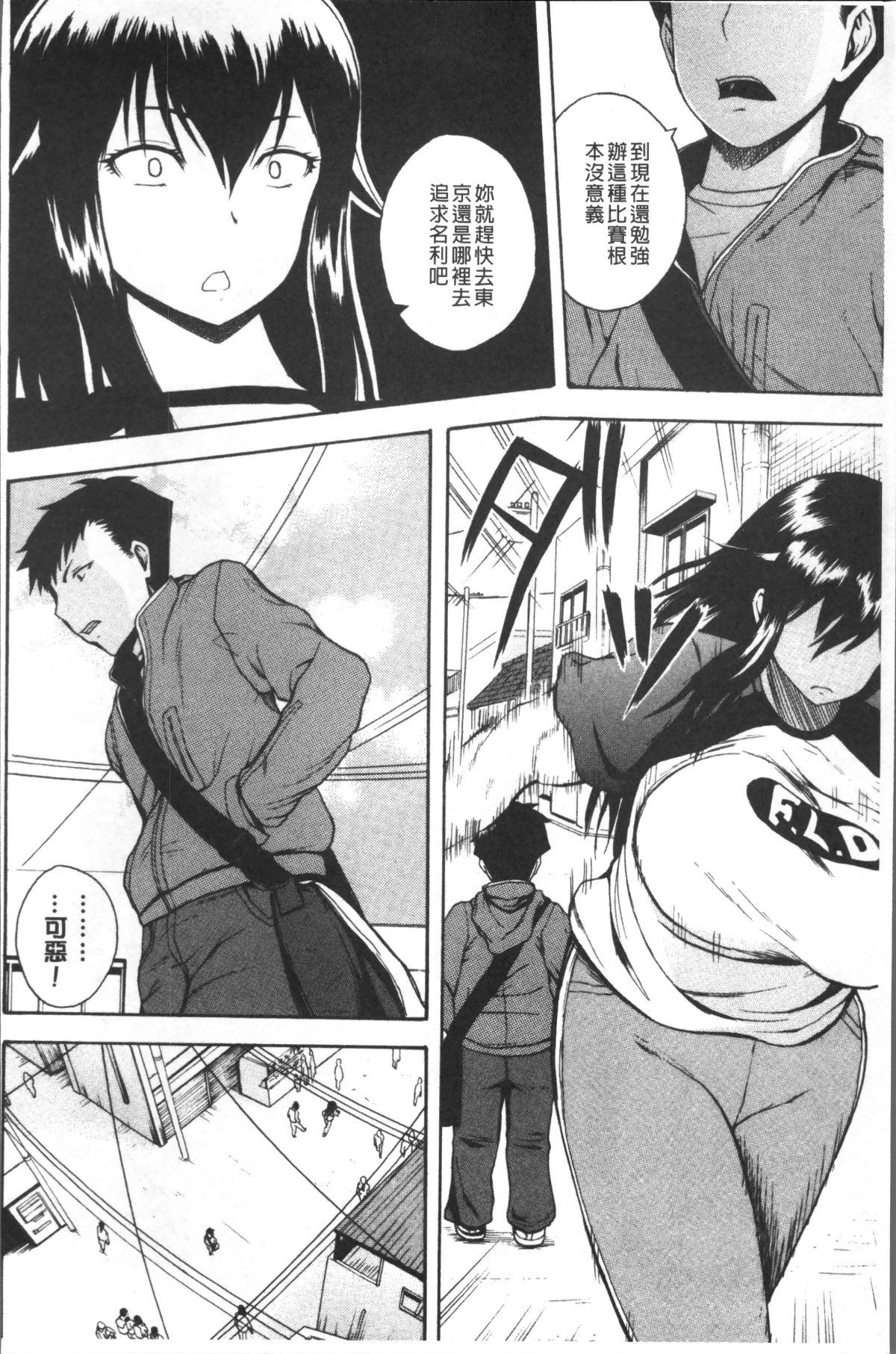 [4K掃圖組][吉村竜巻] 悶・絶 體固め！！ ～カウント3でイカせてあげる～ 150/240 