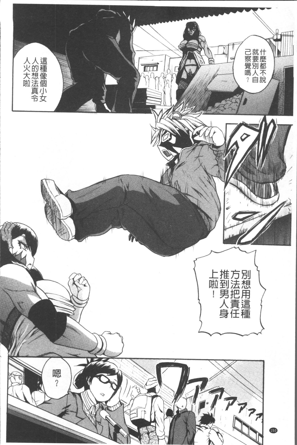 [4K掃圖組][吉村竜巻] 悶・絶 體固め！！ ～カウント3でイカせてあげる～ 156/240 