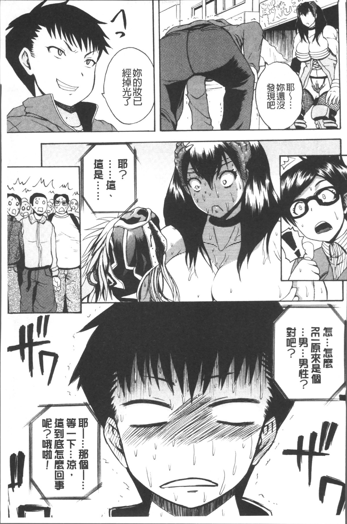 [4K掃圖組][吉村竜巻] 悶・絶 體固め！！ ～カウント3でイカせてあげる～ 161/240 