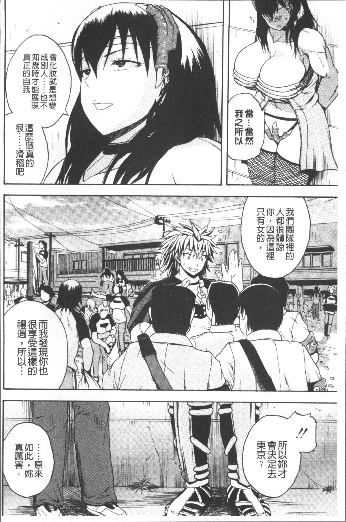 [4K掃圖組][吉村竜巻] 悶・絶 體固め！！ ～カウント3でイカせてあげる～ 164/240 
