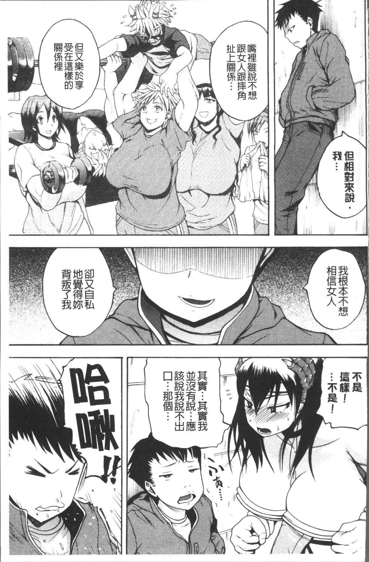 [4K掃圖組][吉村竜巻] 悶・絶 體固め！！ ～カウント3でイカせてあげる～ 165/240 