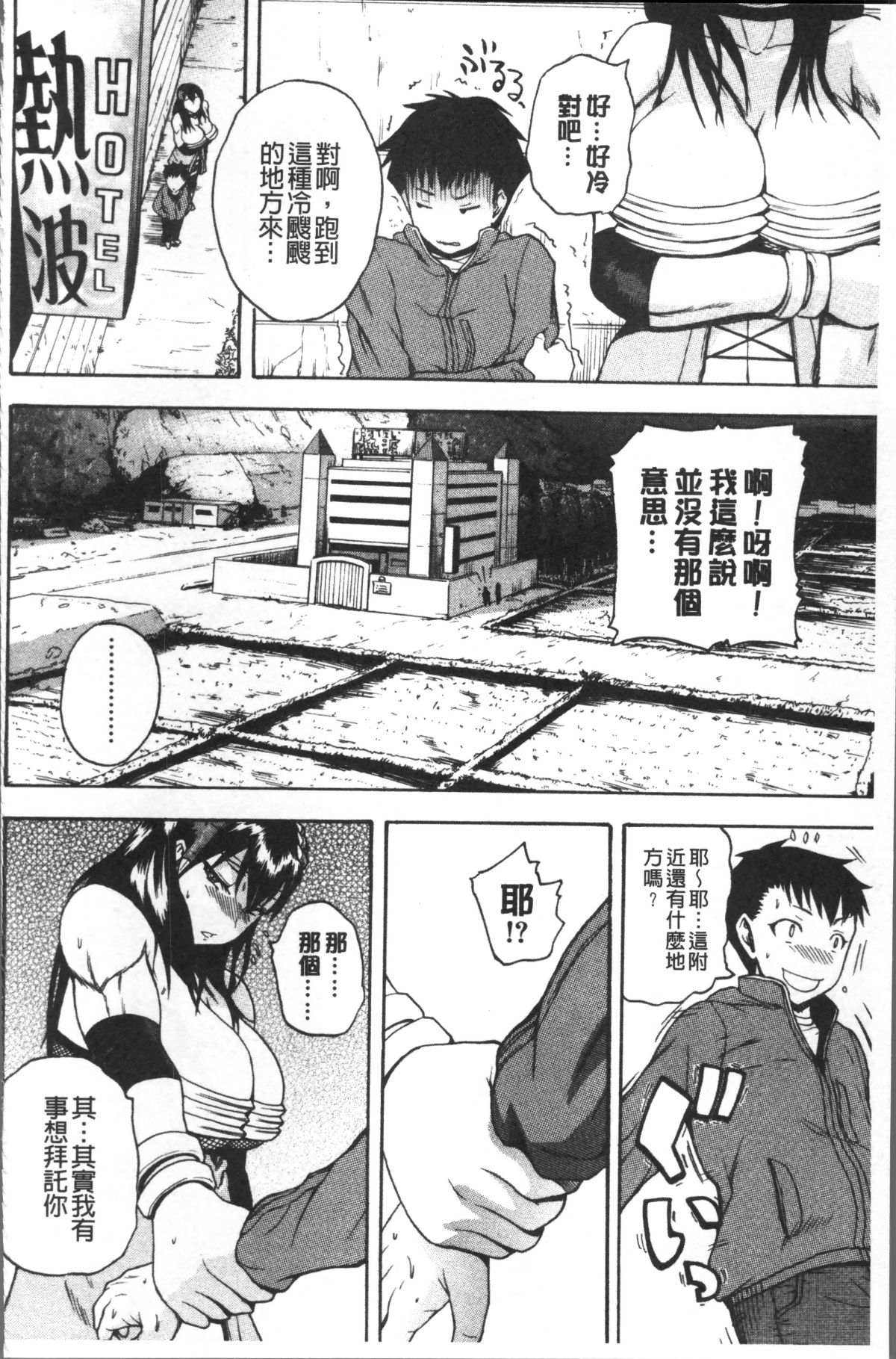 [4K掃圖組][吉村竜巻] 悶・絶 體固め！！ ～カウント3でイカせてあげる～ 166/240 