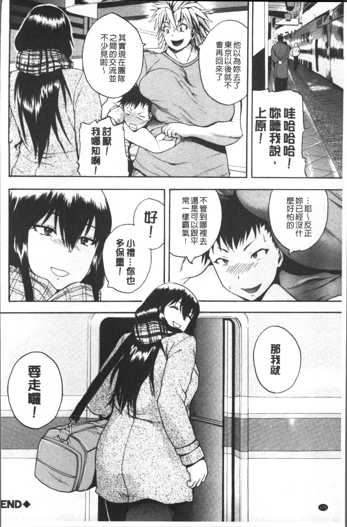 [4K掃圖組][吉村竜巻] 悶・絶 體固め！！ ～カウント3でイカせてあげる～ 182/240 