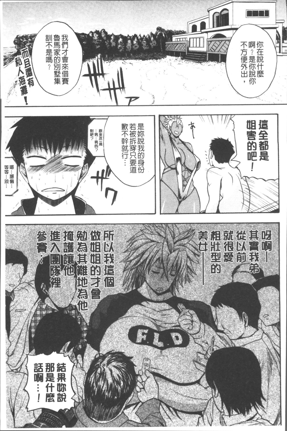 [4K掃圖組][吉村竜巻] 悶・絶 體固め！！ ～カウント3でイカせてあげる～ 185/240 