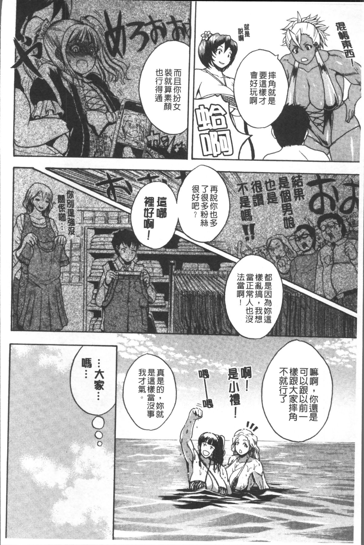 [4K掃圖組][吉村竜巻] 悶・絶 體固め！！ ～カウント3でイカせてあげる～ 186/240 