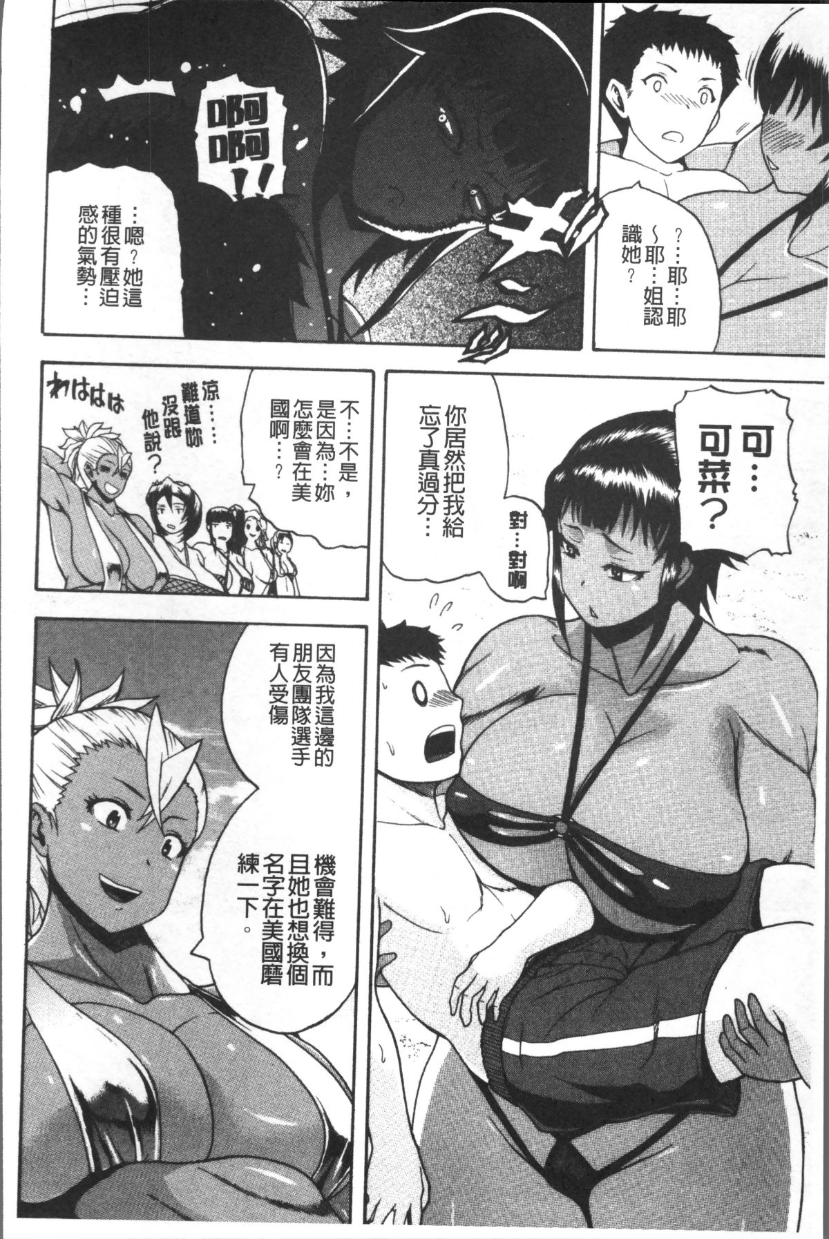 [4K掃圖組][吉村竜巻] 悶・絶 體固め！！ ～カウント3でイカせてあげる～ 190/240 