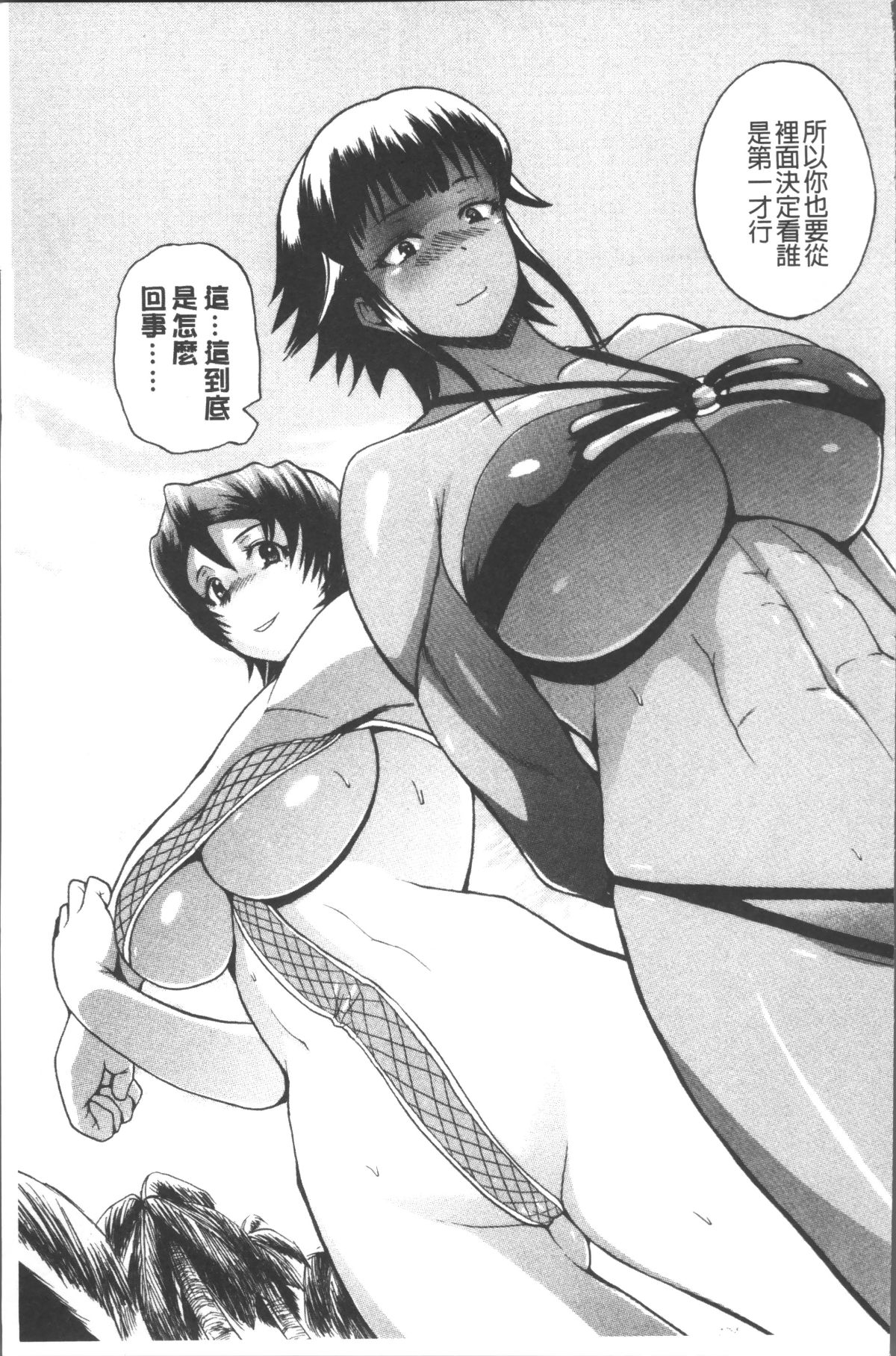 [4K掃圖組][吉村竜巻] 悶・絶 體固め！！ ～カウント3でイカせてあげる～ 193/240 