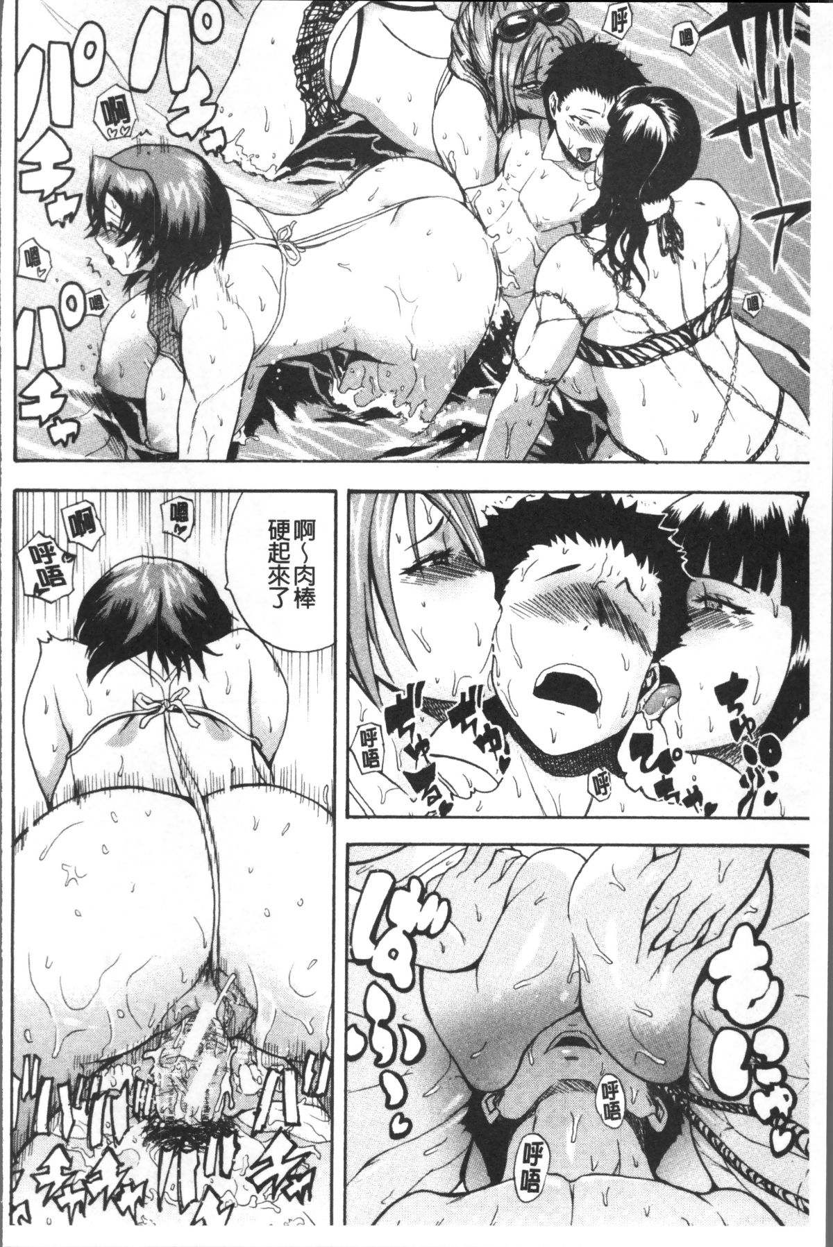 [4K掃圖組][吉村竜巻] 悶・絶 體固め！！ ～カウント3でイカせてあげる～ 206/240 
