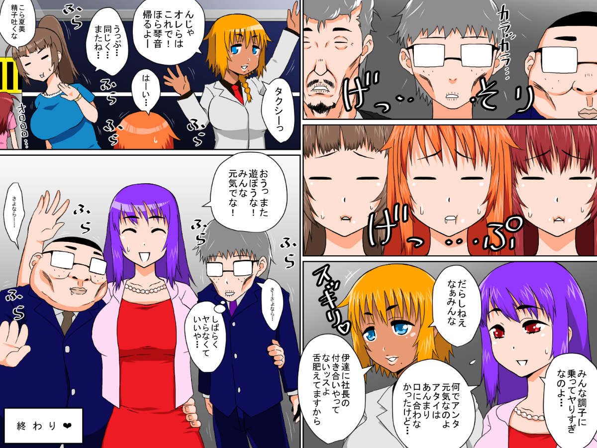 [はいぱーどろっぷきっく][性欲⇔食欲交換世界] 30/59 
