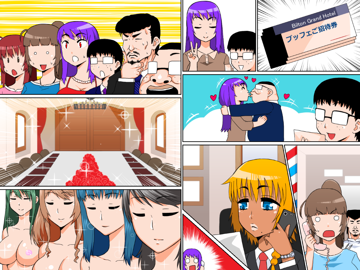 [はいぱーどろっぷきっく][性欲⇔食欲交換世界] 52/59 