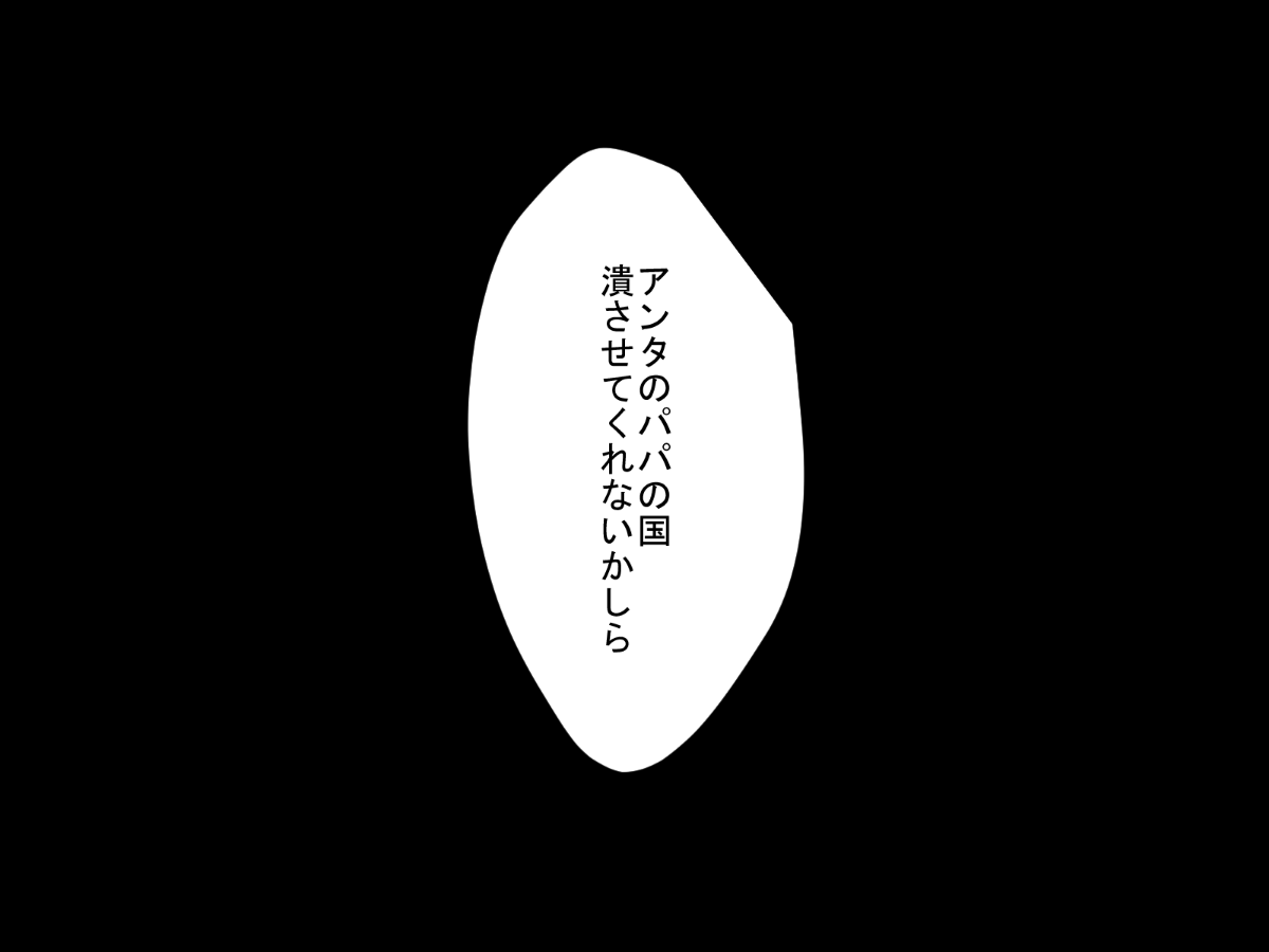 [はいぱーどろっぷきっく][タイムスリップパラダイスレヴォリューション] End