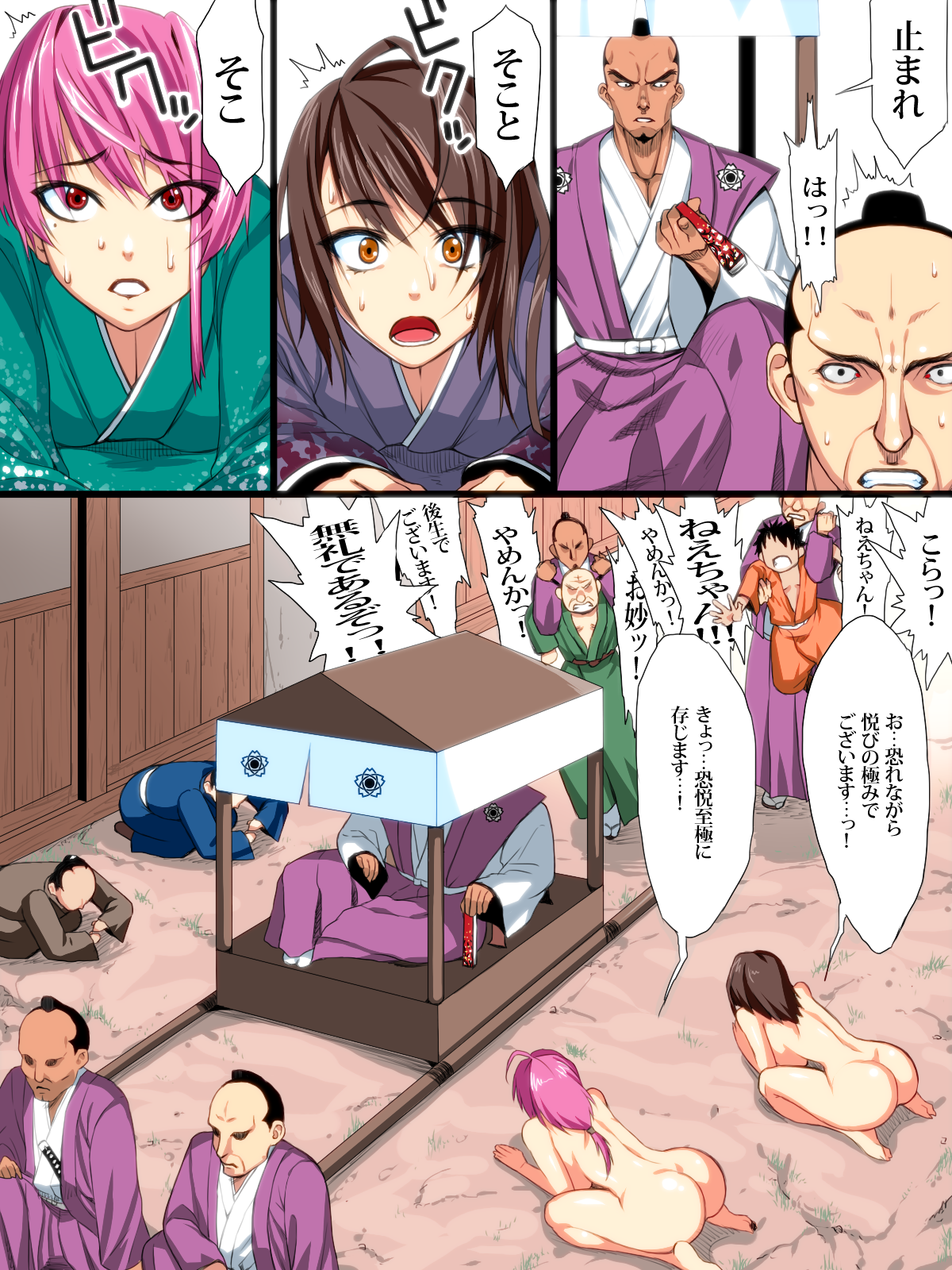 [はいぱーどろっぷきっく][戦國鬼畜王] 39/71 