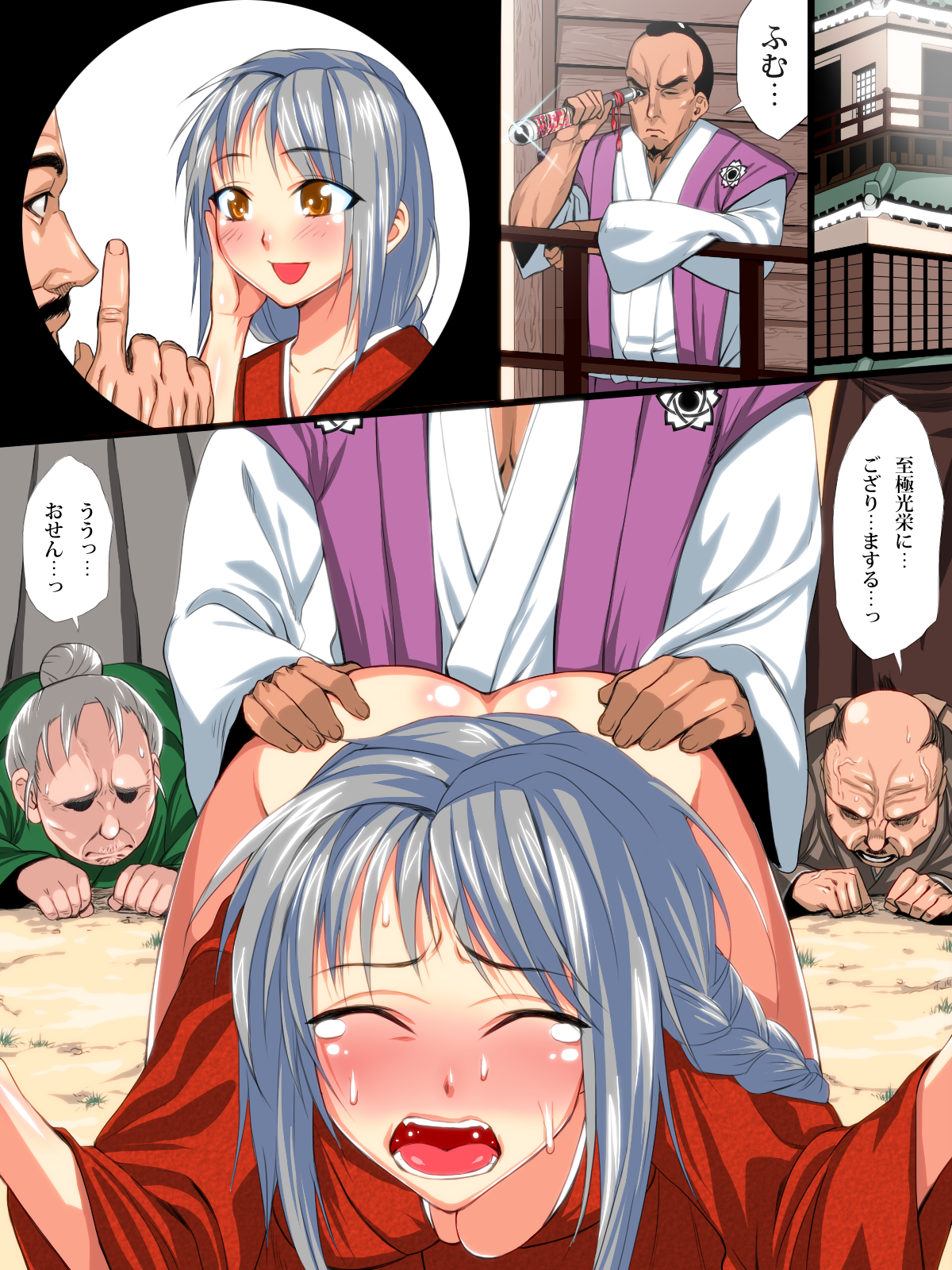 [はいぱーどろっぷきっく][戦國鬼畜王] 46/71 