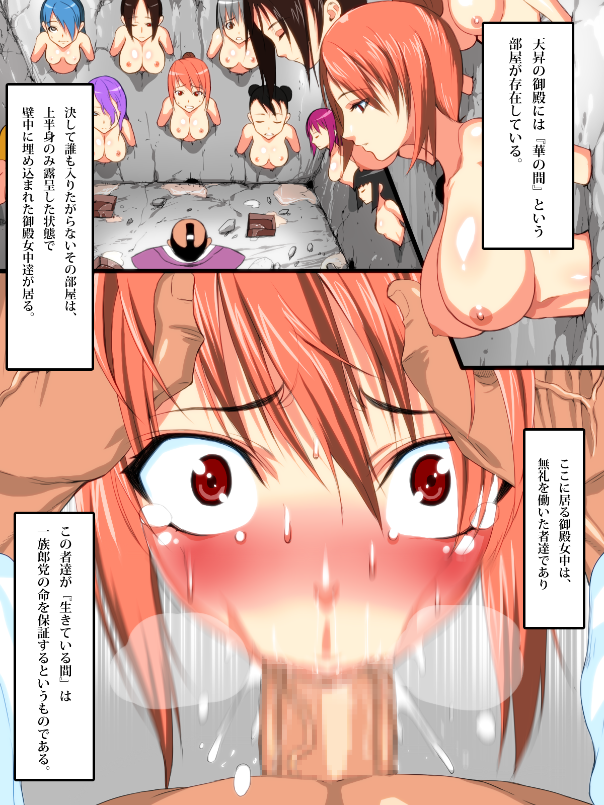 [はいぱーどろっぷきっく][戦國鬼畜王] 49/71 