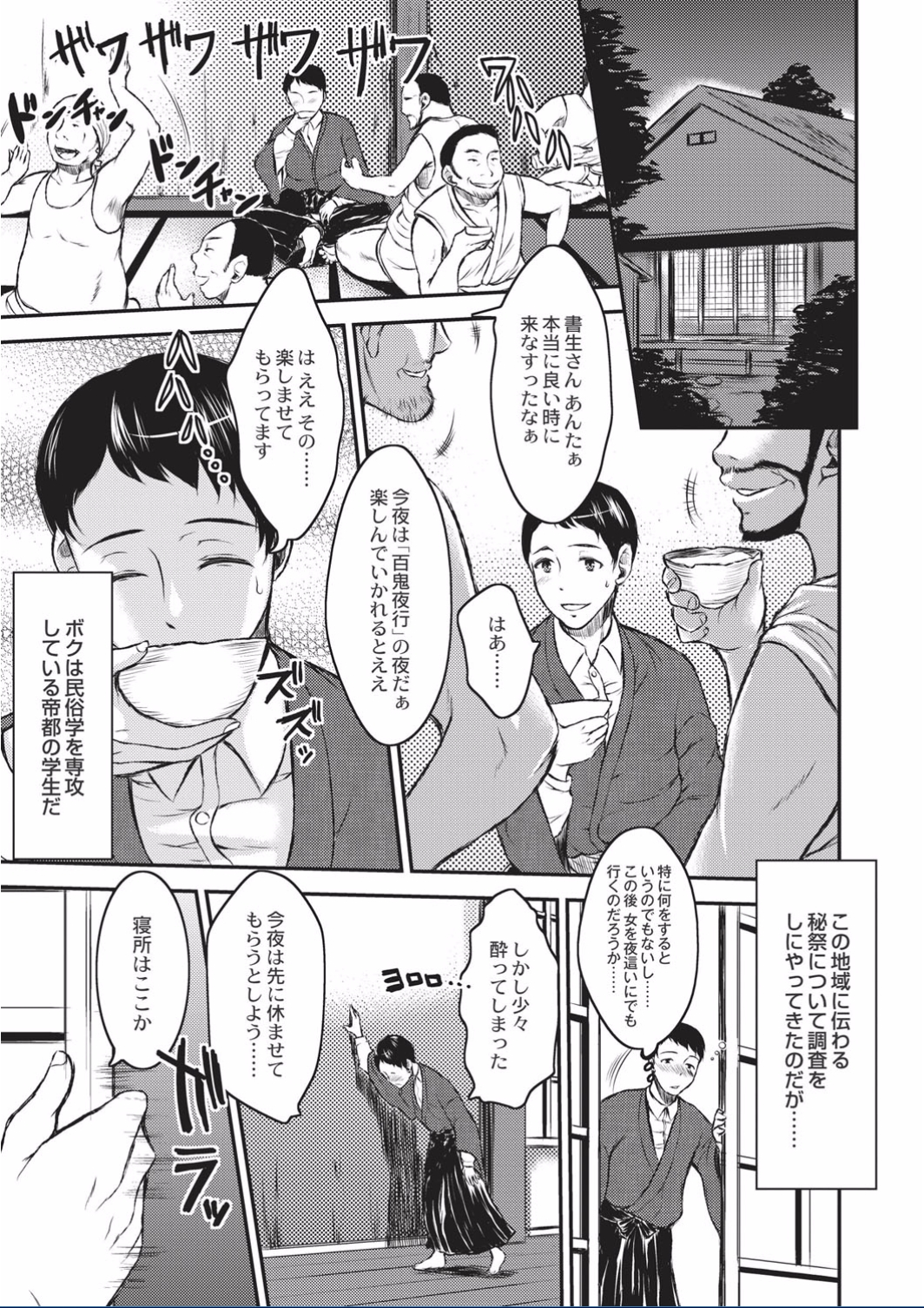 [若月][巨女褐色淫魔] 193/232 