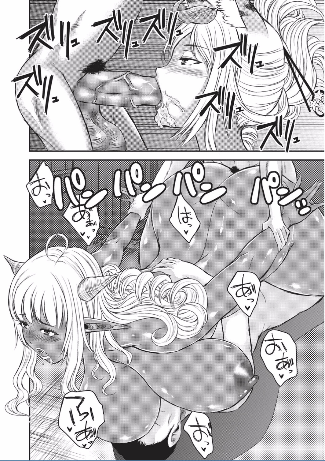 [若月][巨女褐色淫魔] 214/232 