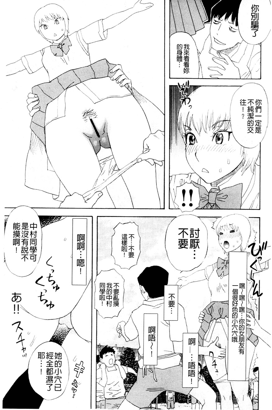 [天竺浪人] 淫夜行路 100/218 