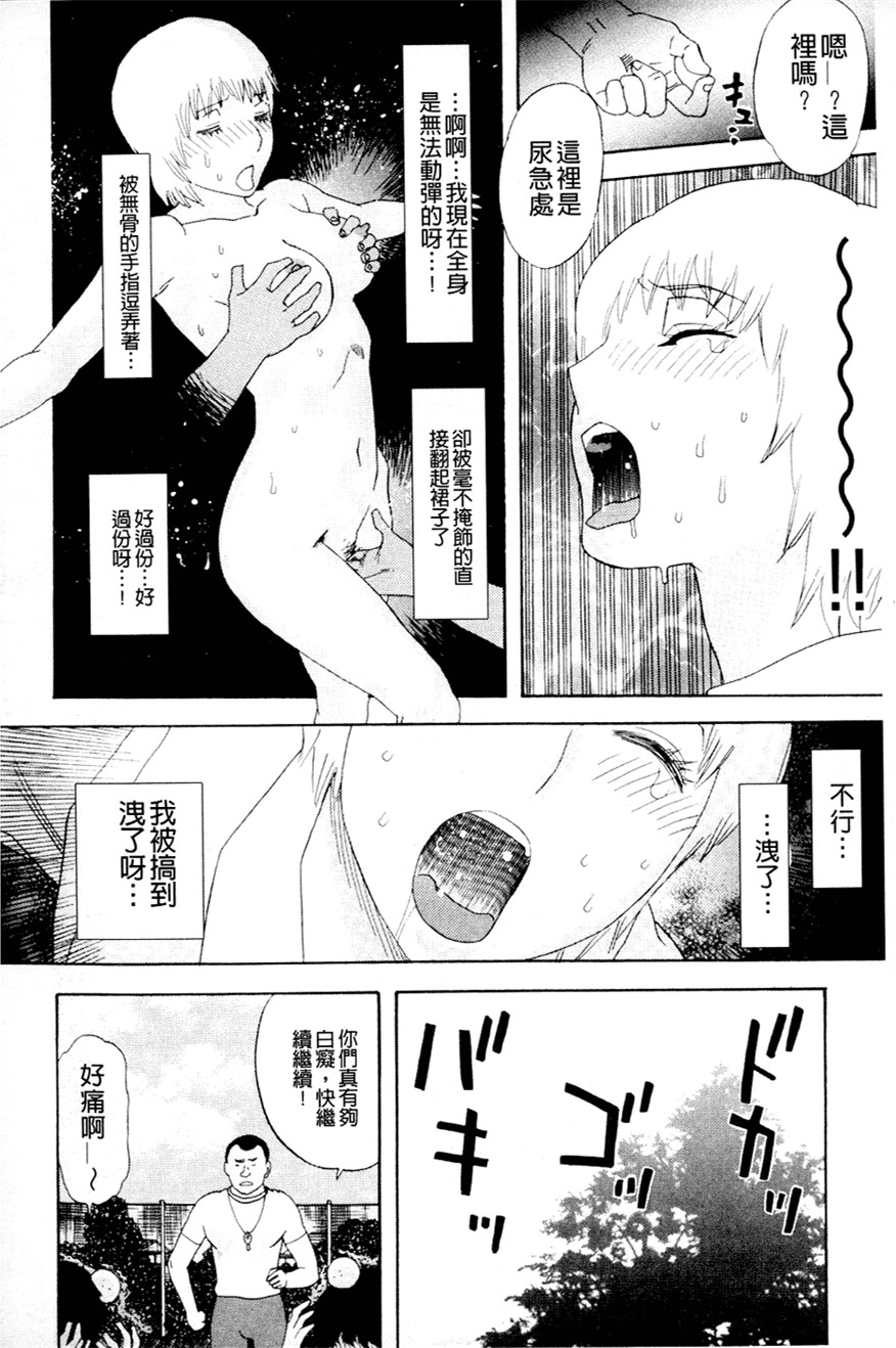 [天竺浪人] 淫夜行路 101/218 