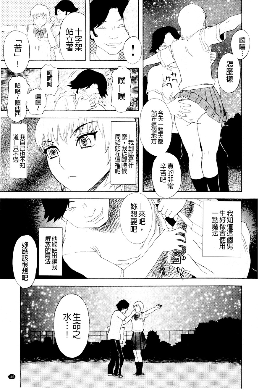 [天竺浪人] 淫夜行路 104/218 