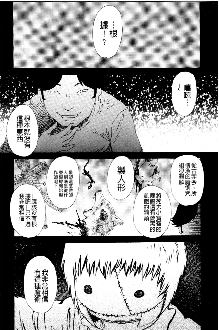 [天竺浪人] 淫夜行路 112/218 