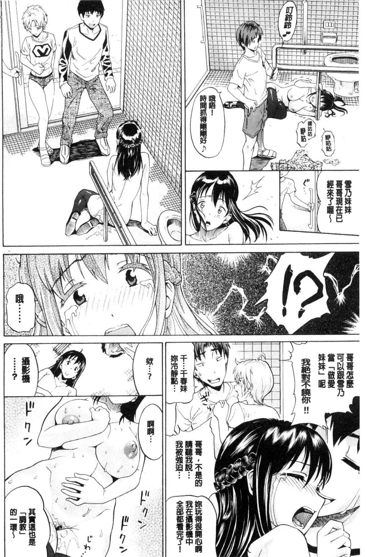 [風的工房][ミナトイトヤ] ねぇ、お兄ちゃん 喂喂、大哥哥快來 56/251 