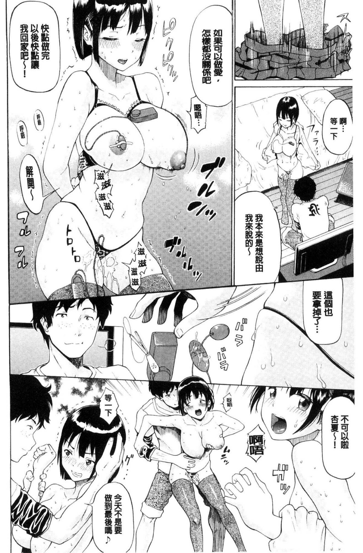 [風的工房][ミナトイトヤ] ねぇ、お兄ちゃん 喂喂、大哥哥快來 70/251 