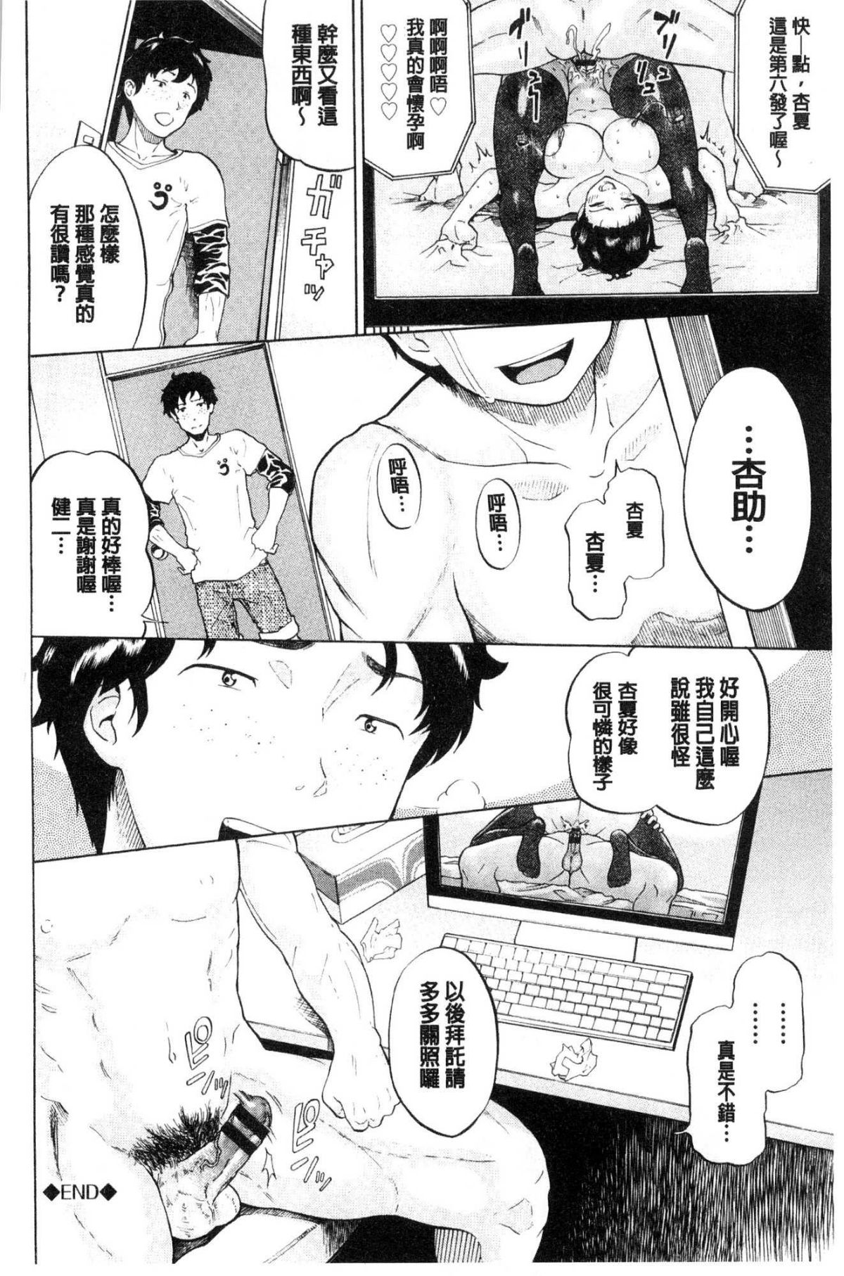 [風的工房][ミナトイトヤ] ねぇ、お兄ちゃん 喂喂、大哥哥快來 88/251 