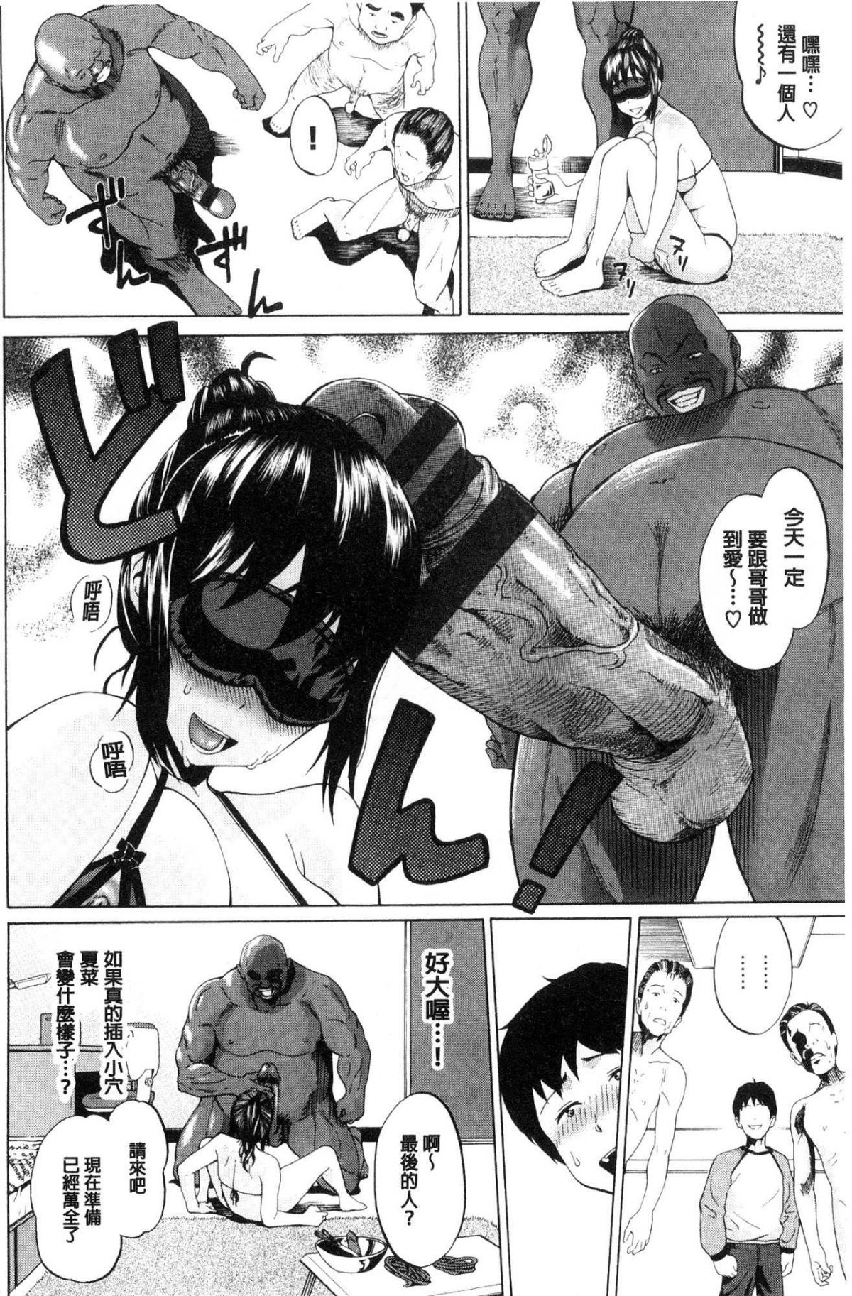 [風的工房][ミナトイトヤ] ねぇ、お兄ちゃん 喂喂、大哥哥快來 118/251 