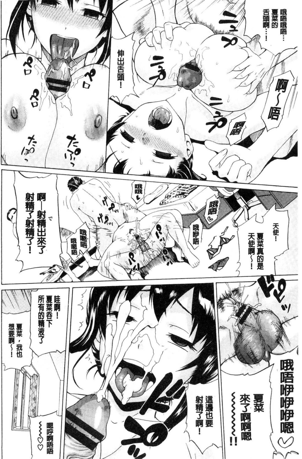 [風的工房][ミナトイトヤ] ねぇ、お兄ちゃん 喂喂、大哥哥快來 128/251 