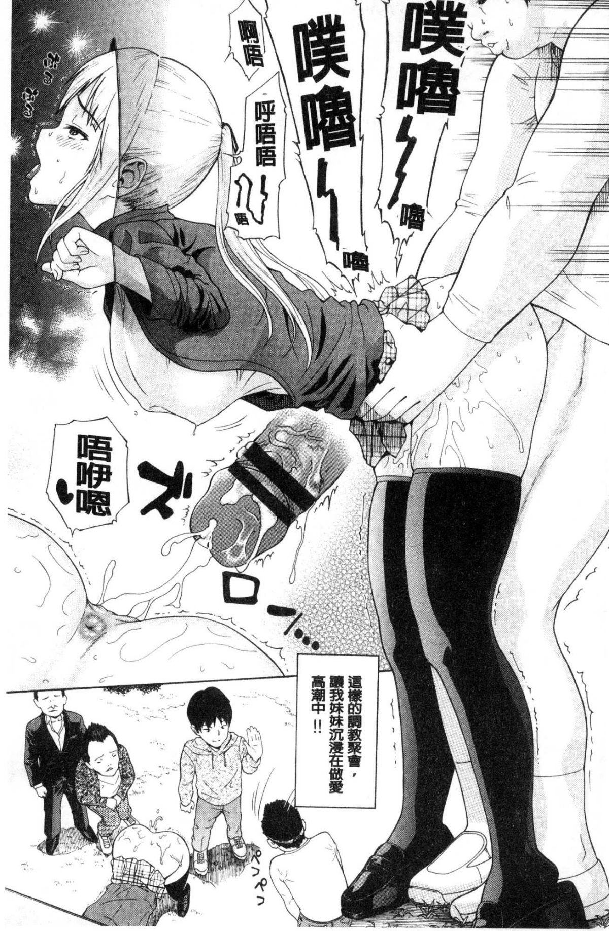 [風的工房][ミナトイトヤ] ねぇ、お兄ちゃん 喂喂、大哥哥快來 137/251 