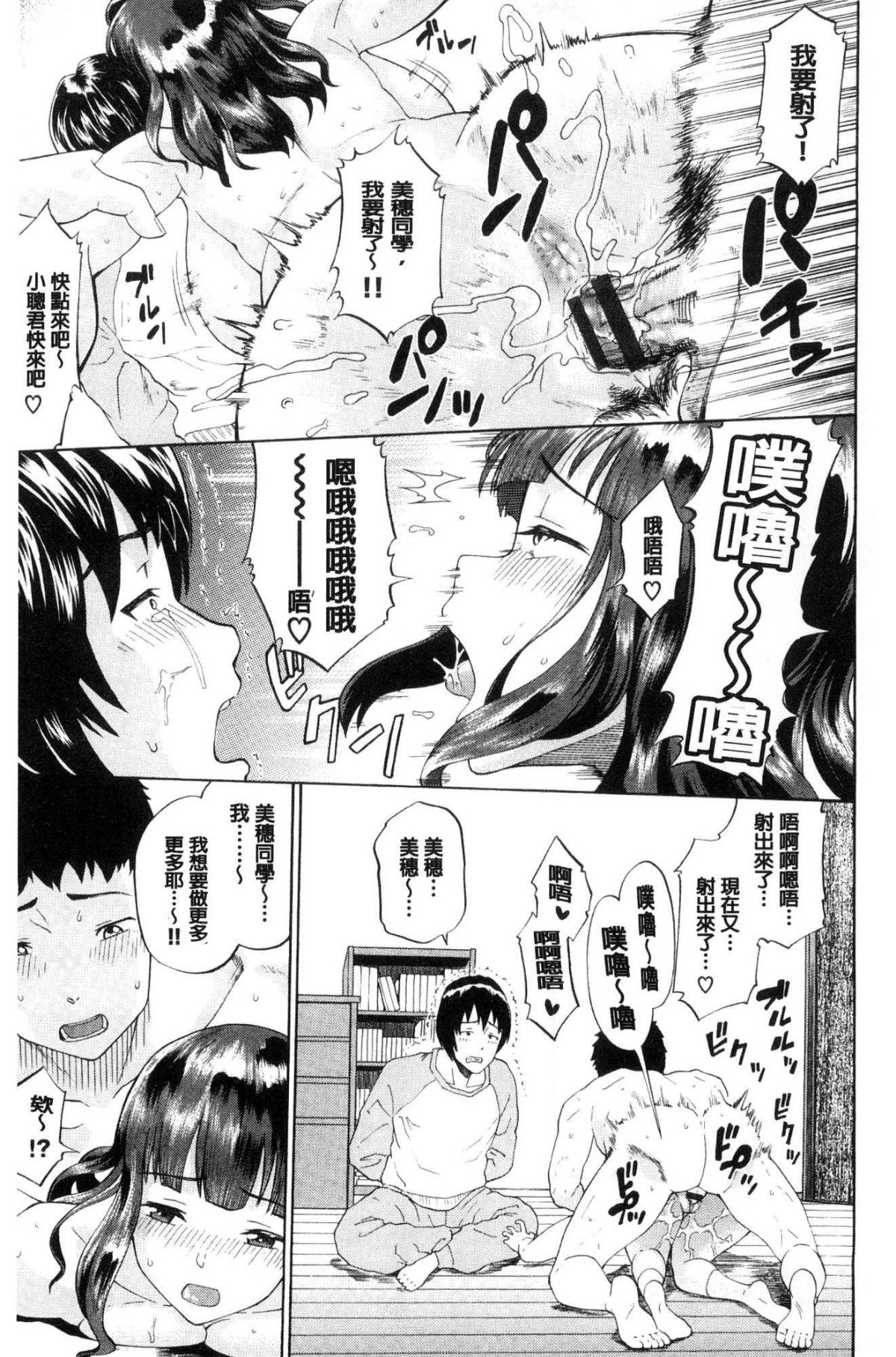 [風的工房][ミナトイトヤ] ねぇ、お兄ちゃん 喂喂、大哥哥快來 187/251 