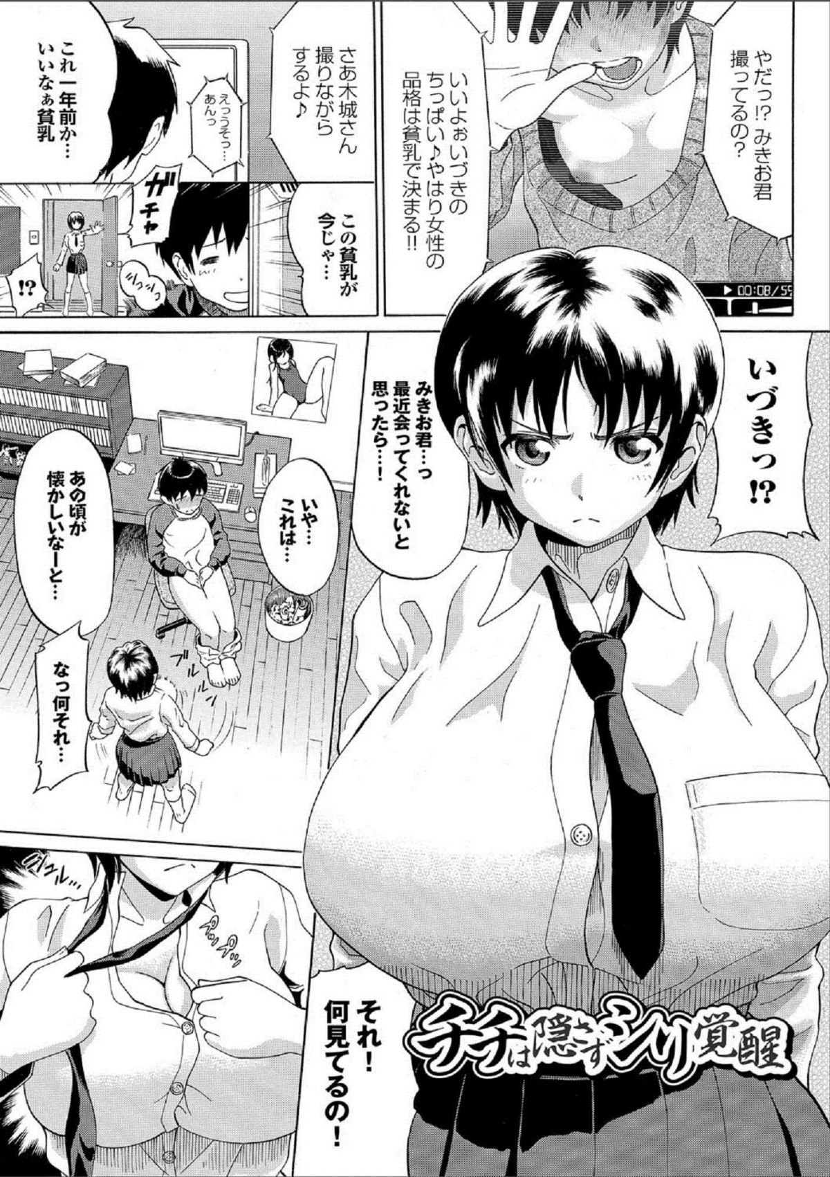 [風的工房][ミナトイトヤ] ねぇ、お兄ちゃん 喂喂、大哥哥快來 214/251 