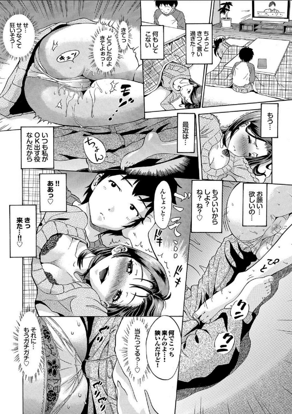 [風的工房][ミナトイトヤ] ねぇ、お兄ちゃん 喂喂、大哥哥快來 242/251 