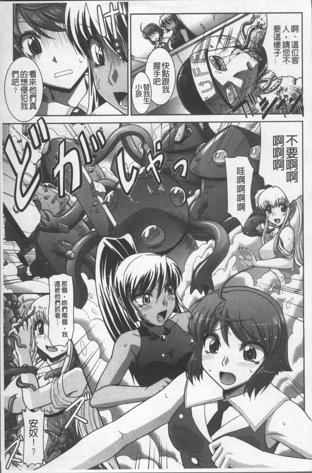 [4K掃圖組][永崎らんか] 絶対敗北♡お姉さん 52/199 