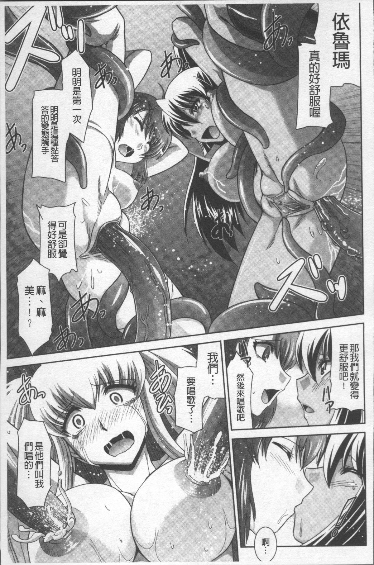 [4K掃圖組][永崎らんか] 絶対敗北♡お姉さん 64/199 