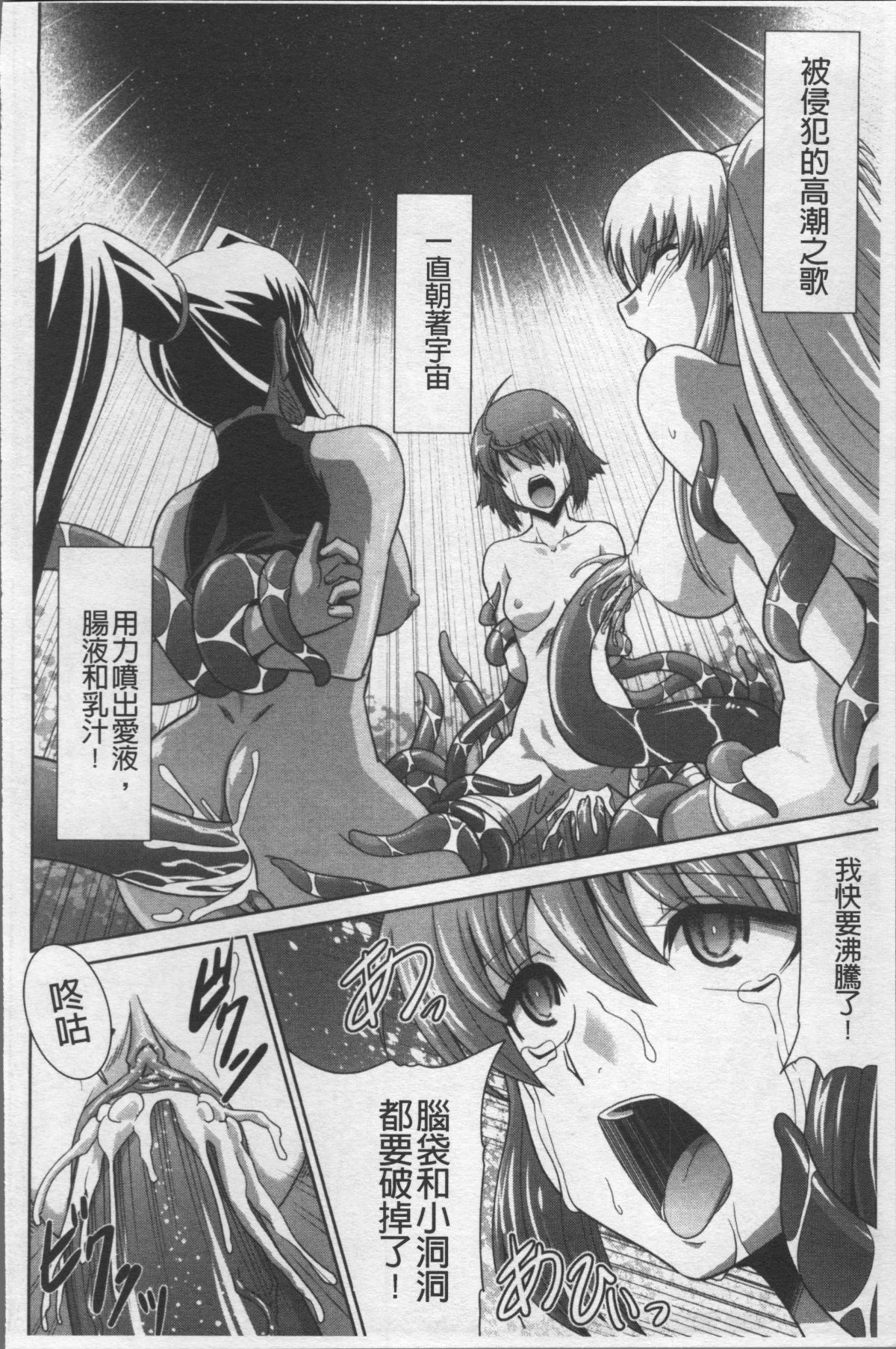 [4K掃圖組][永崎らんか] 絶対敗北♡お姉さん 65/199 